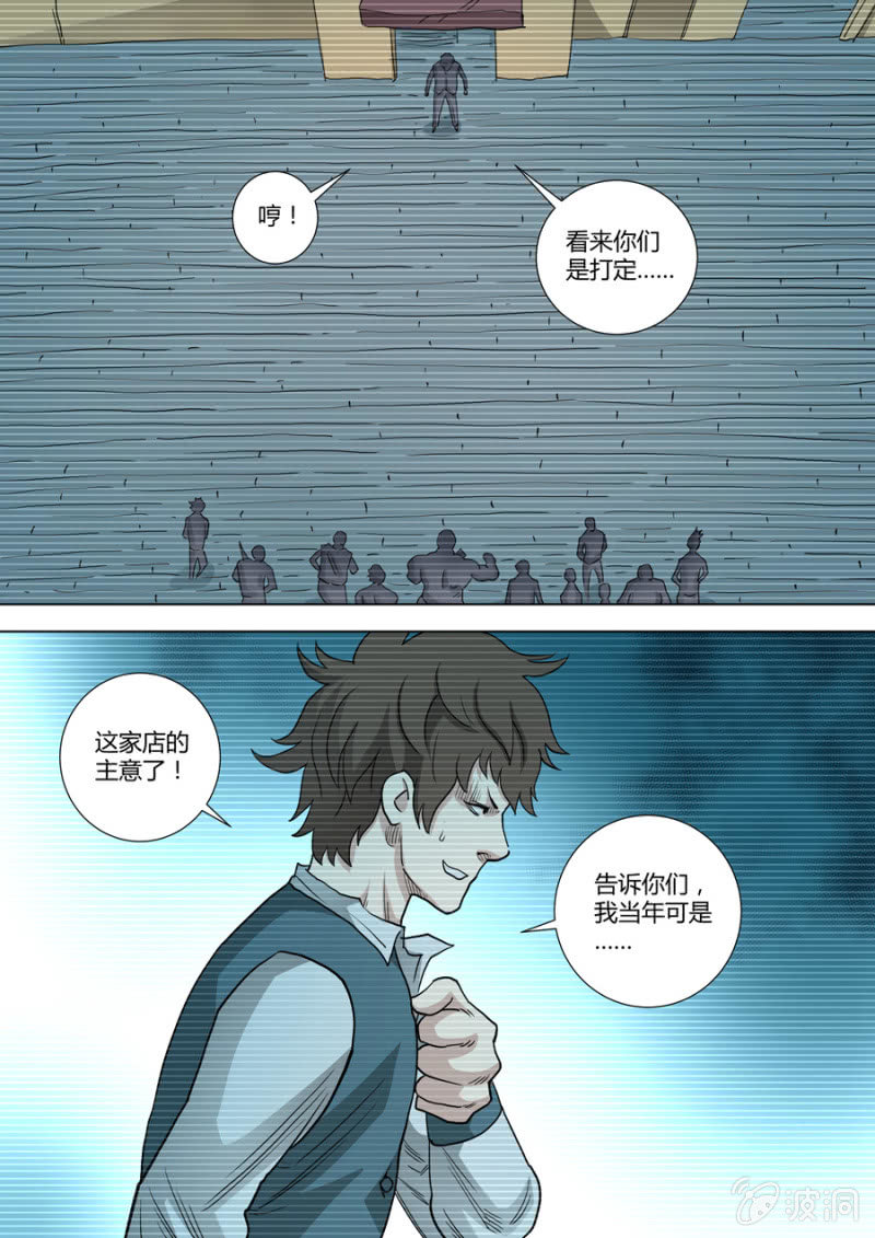 第93话  我不配-第93话