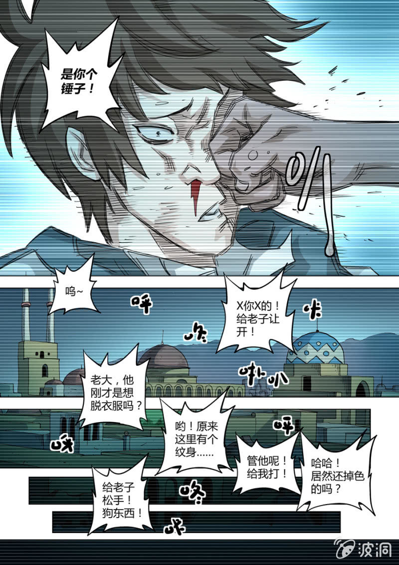 第93话  我不配-第93话