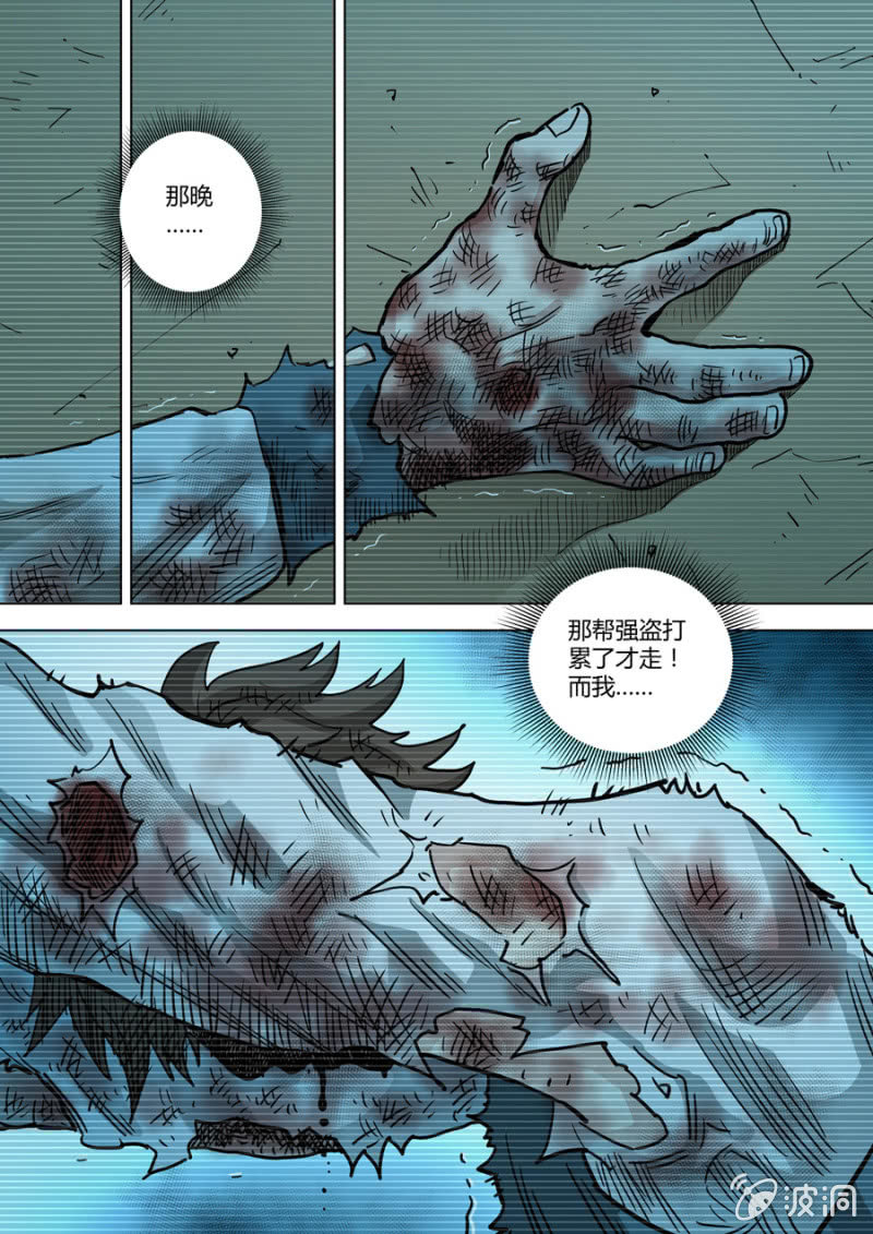 第93话  我不配-第93话