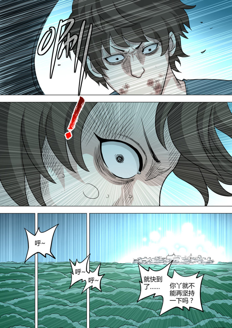 第95话  瞬息万变-第95话