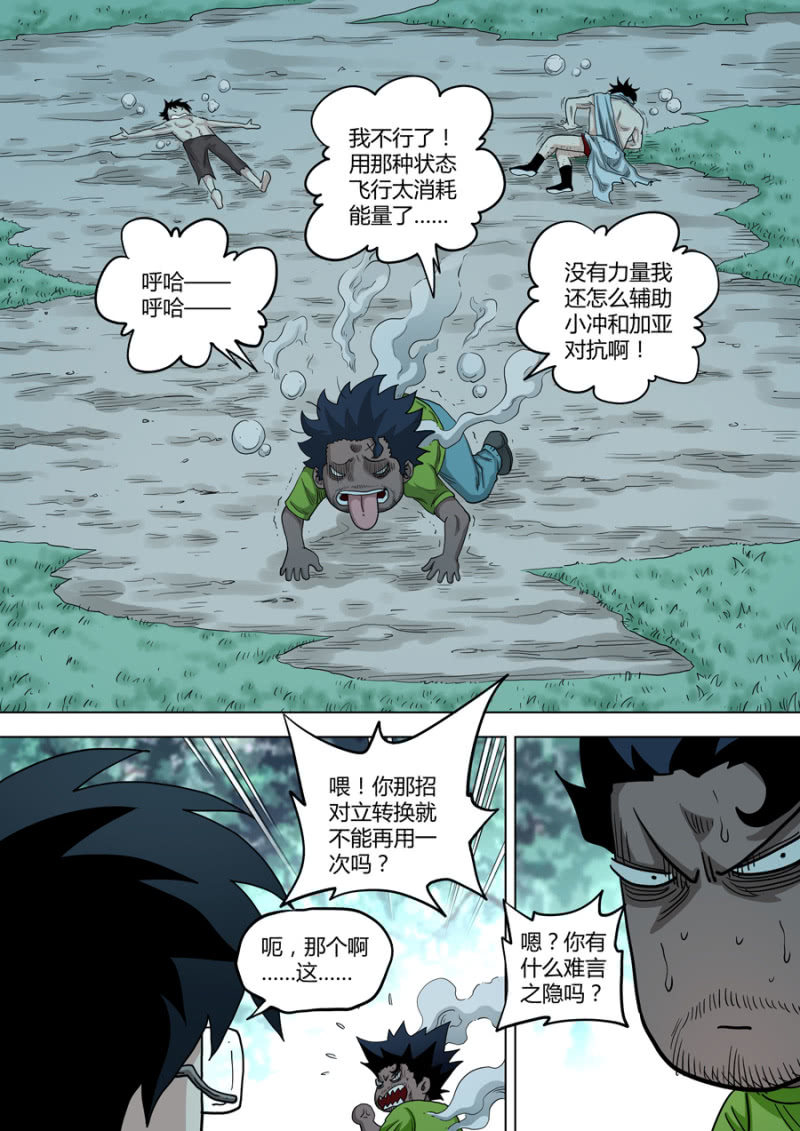 第95话  瞬息万变-第95话