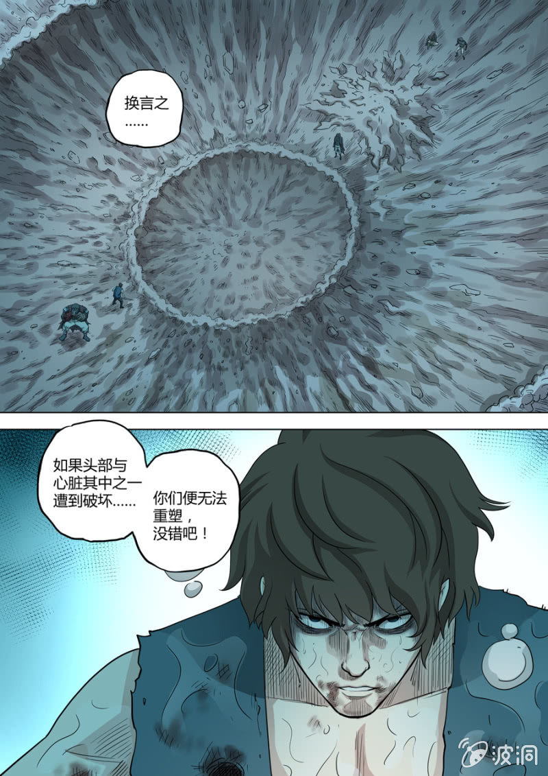 第95话  瞬息万变-第95话