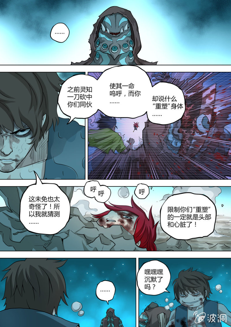 第95话  瞬息万变-第95话