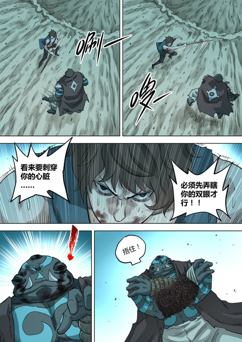 第95话  瞬息万变-第95话