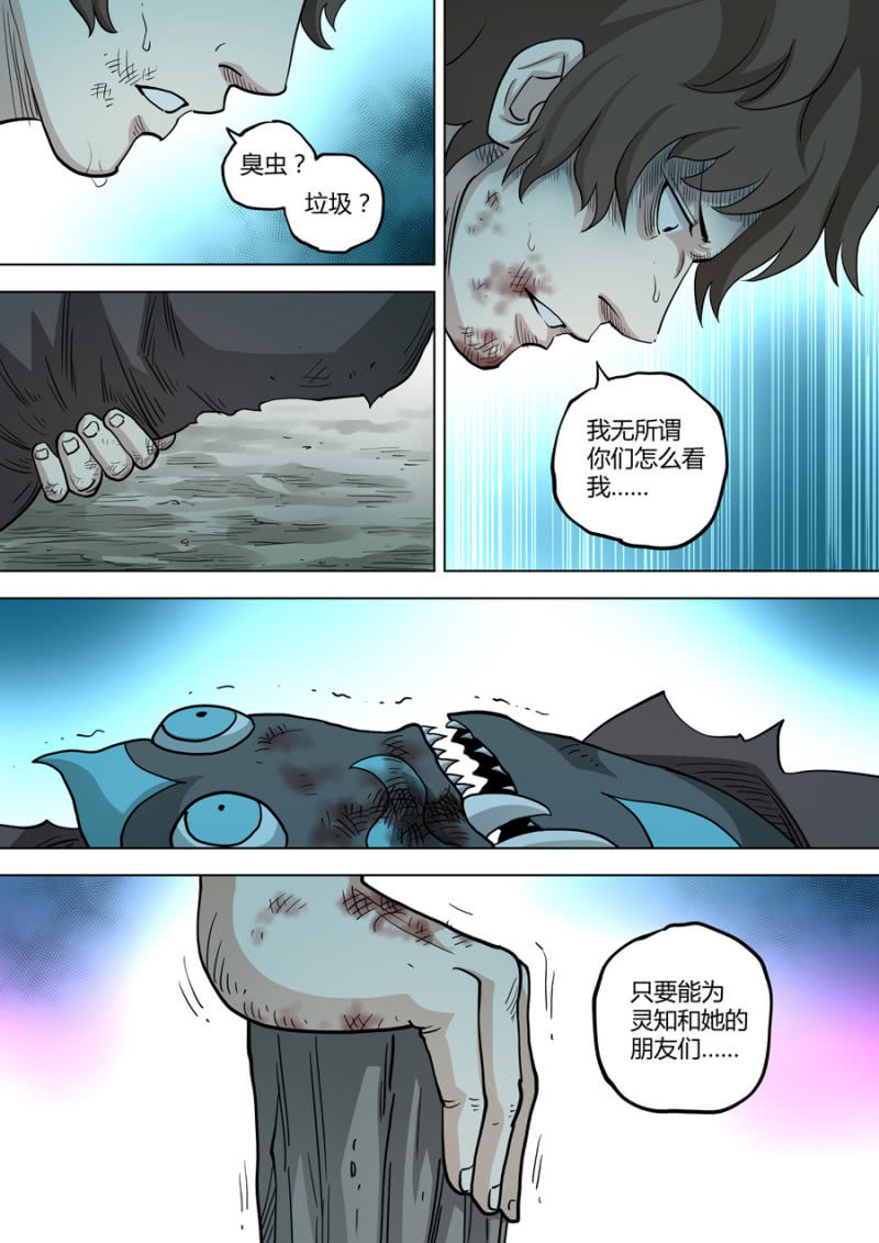 第95话  瞬息万变-第95话