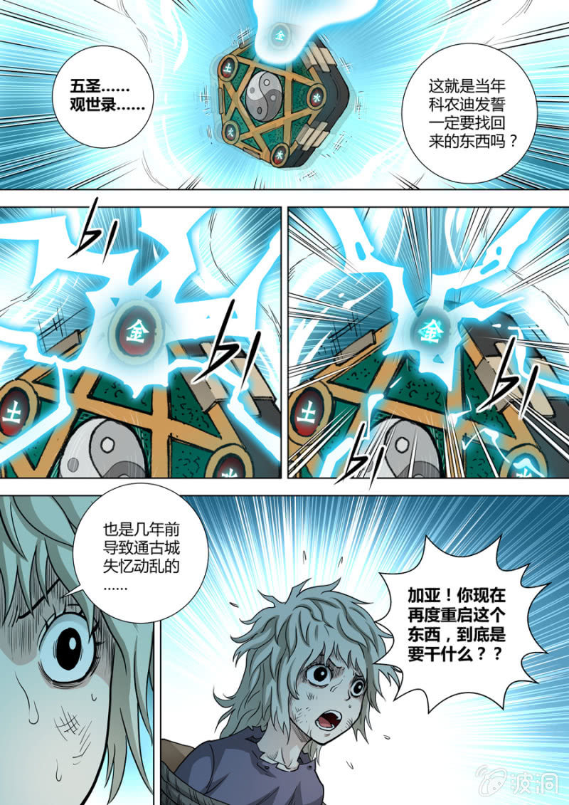 第97话  第二步-第97话