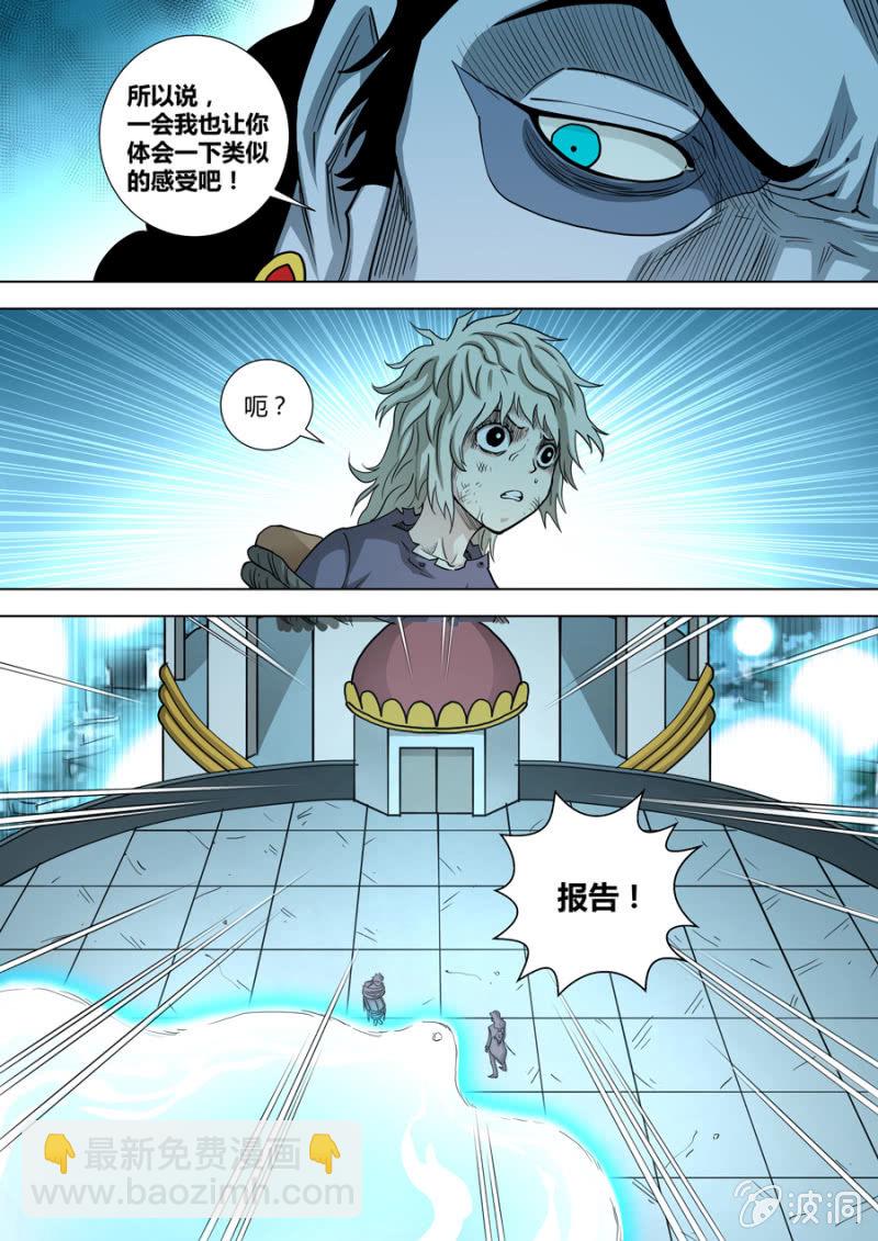 第97话  第二步-第97话