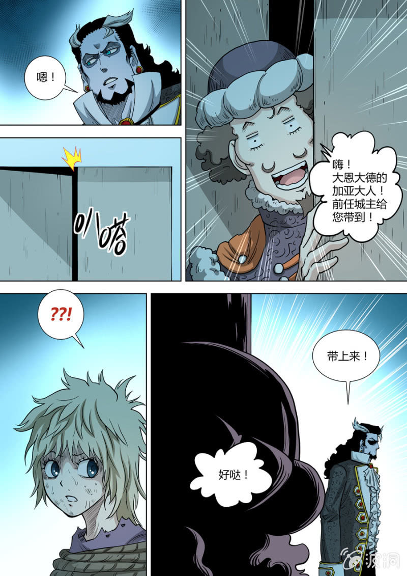 第97话  第二步-第97话