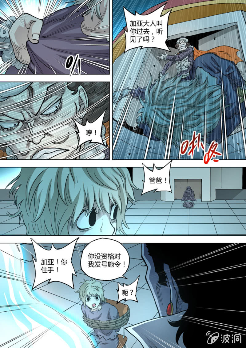 第97话  第二步-第97话