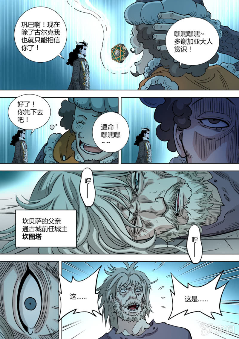 第97话  第二步-第97话