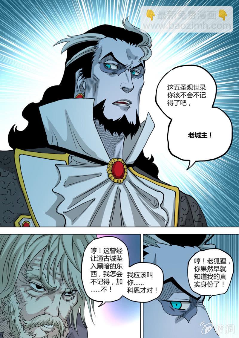 第97话  第二步-第97话