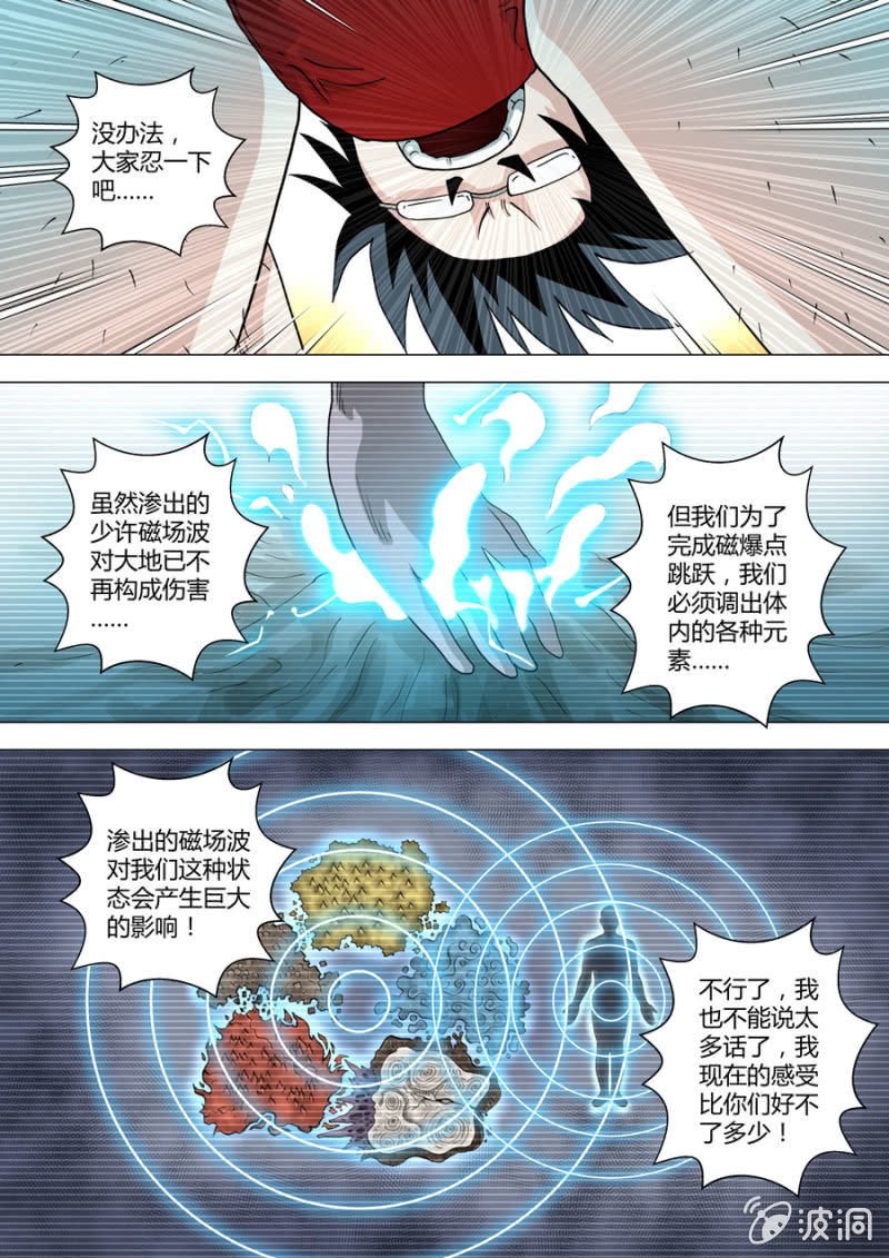 第97话  第二步-第97话