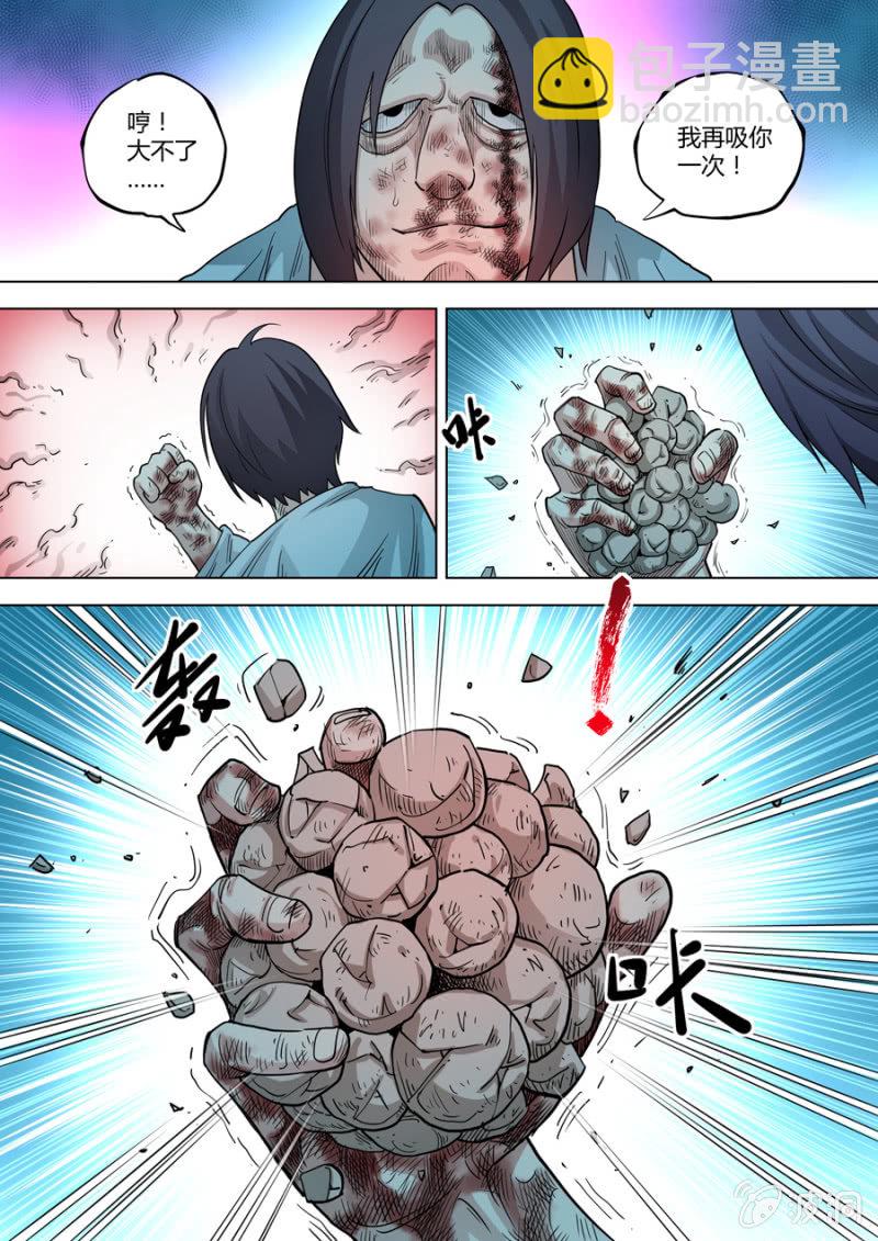 第99话 端红羽VS古尔克 04-第99话