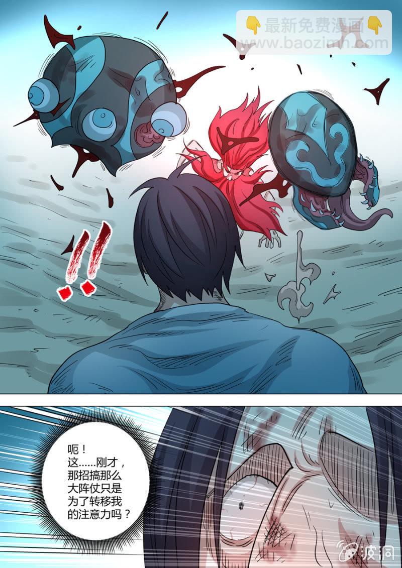 第99话 端红羽VS古尔克 04-第99话