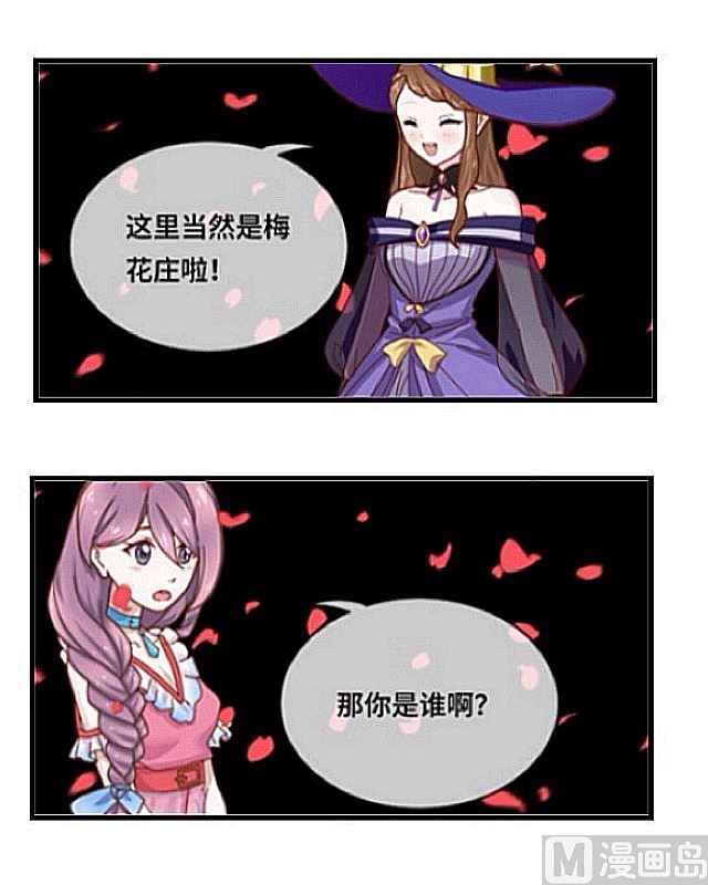 聖光櫻 - 失憶的少女 - 4