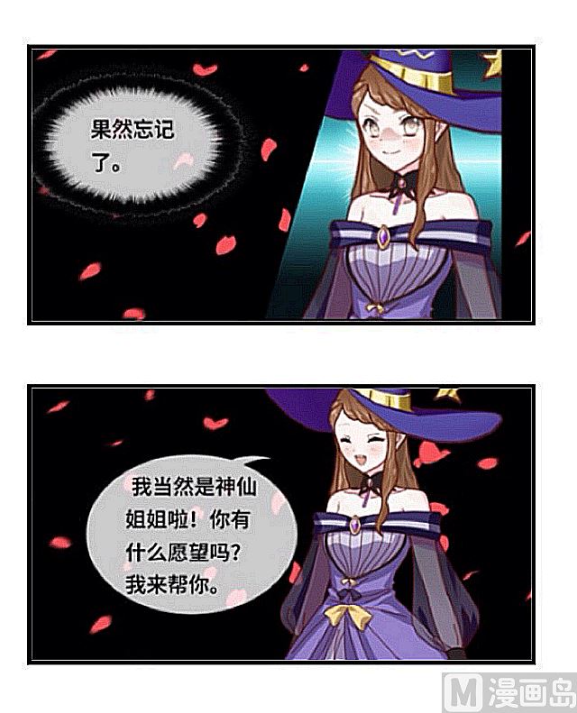 聖光櫻 - 失憶的少女 - 5