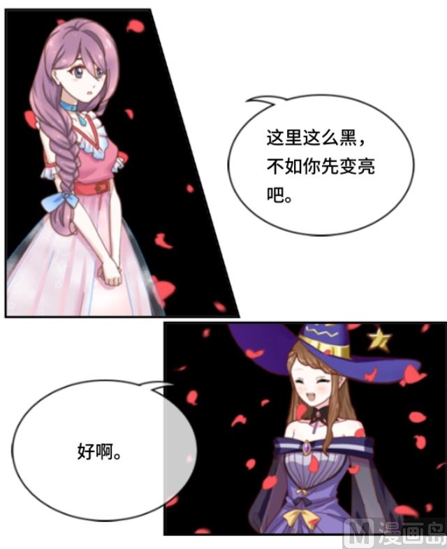 聖光櫻 - 失憶的少女 - 1