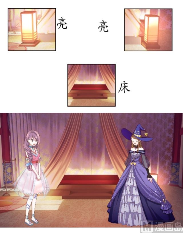 聖光櫻 - 失憶的少女 - 3