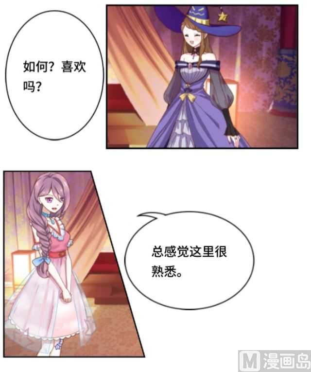 聖光櫻 - 失憶的少女 - 4