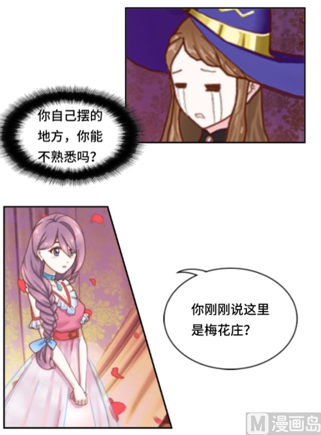 聖光櫻 - 失憶的少女 - 5