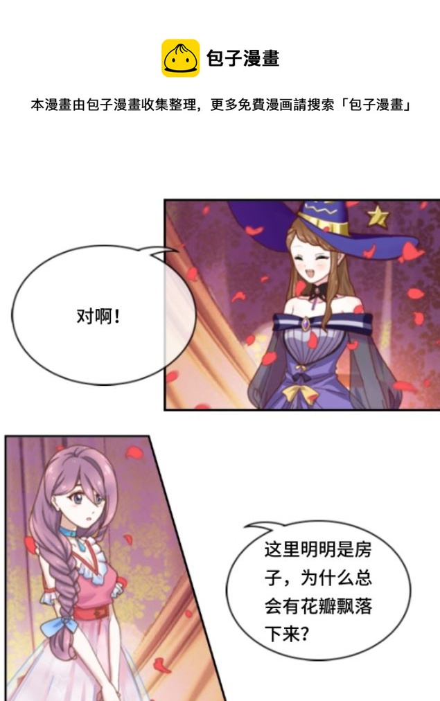 聖光櫻 - 失憶的少女 - 1