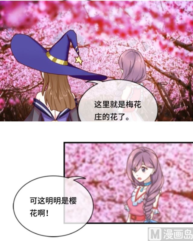 聖光櫻 - 失憶的少女 - 3