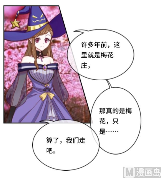 聖光櫻 - 失憶的少女 - 4