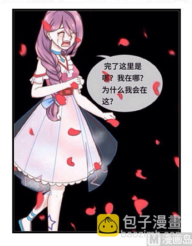 聖光櫻 - 失憶的少女 - 3