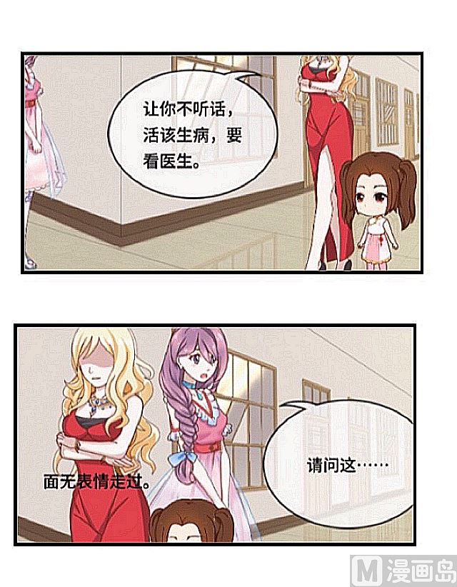 聖光櫻 - 失憶的少女 - 3