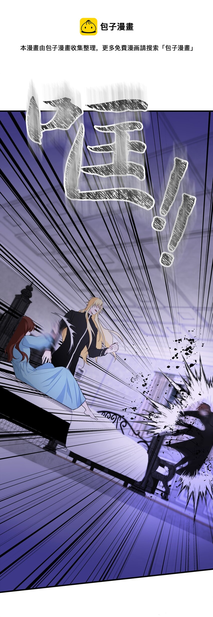 01 前往D要塞(1/3)-第1话