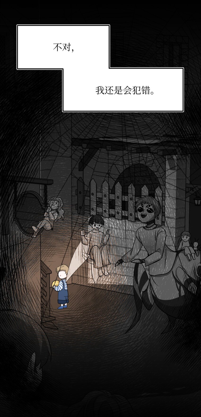 19 居民们的偷袭(1/2)-第19话