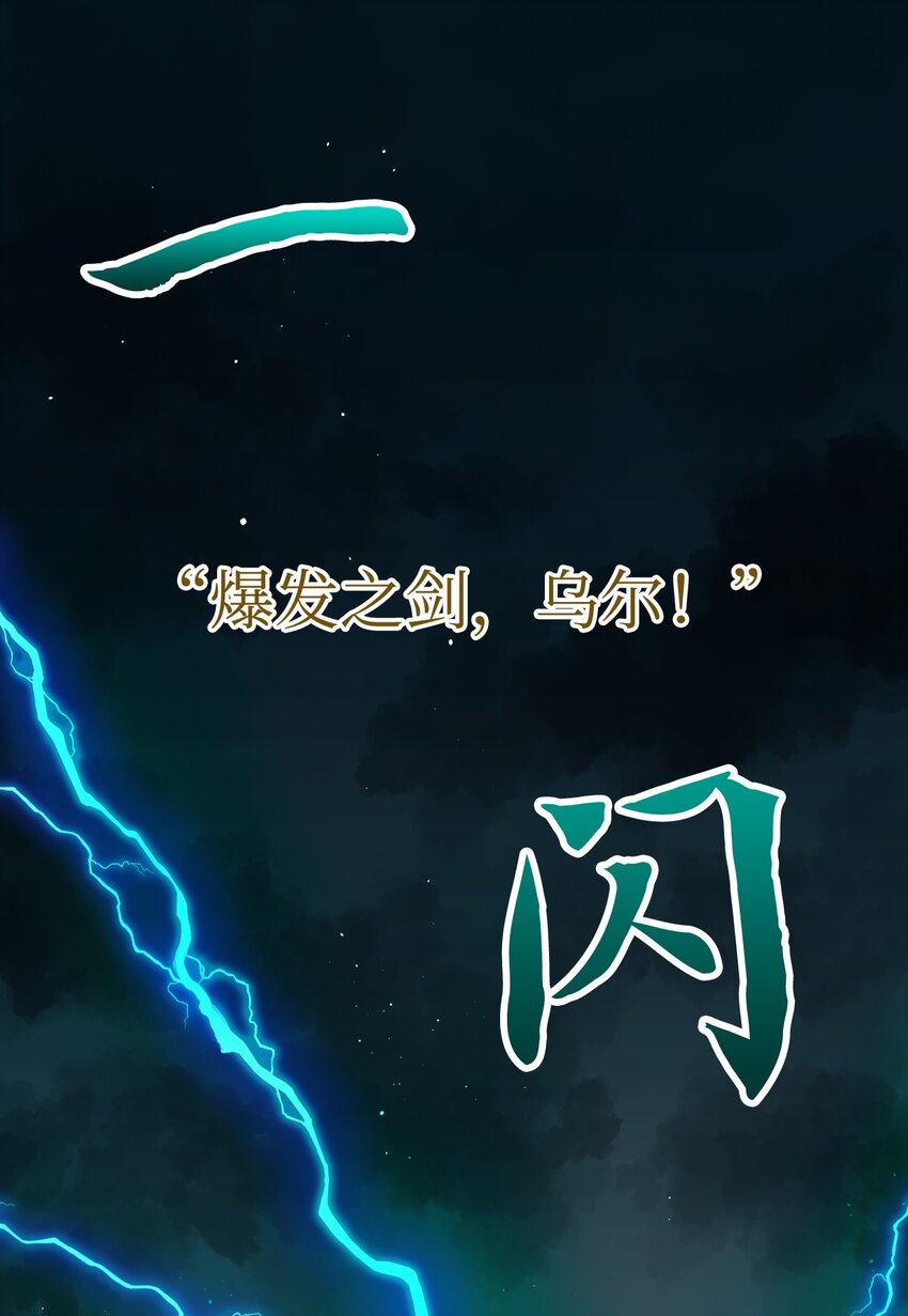 聖痕戰爭 - 21 下定決心(1/3) - 3