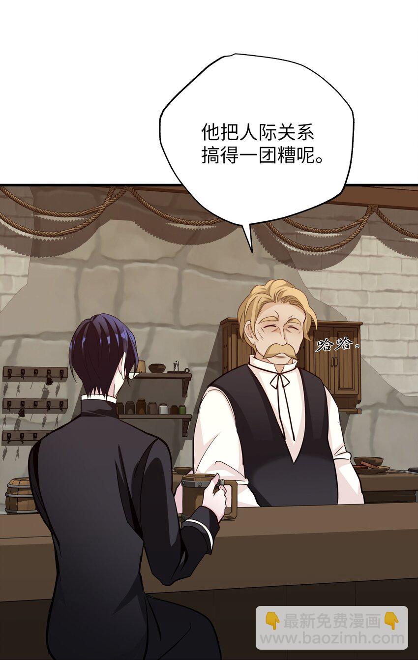 聖痕戰爭 - 25 席瓦諾的過去(2/2) - 2