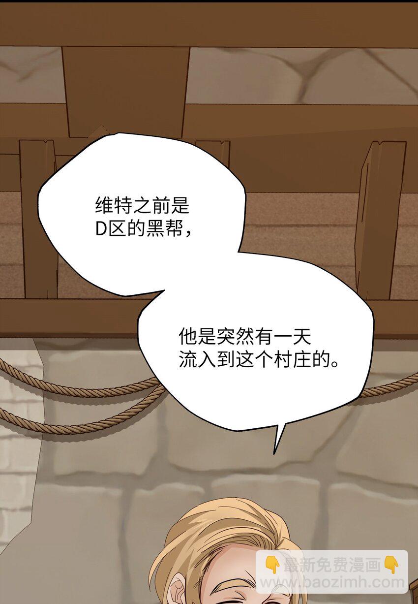 聖痕戰爭 - 25 席瓦諾的過去(2/2) - 3