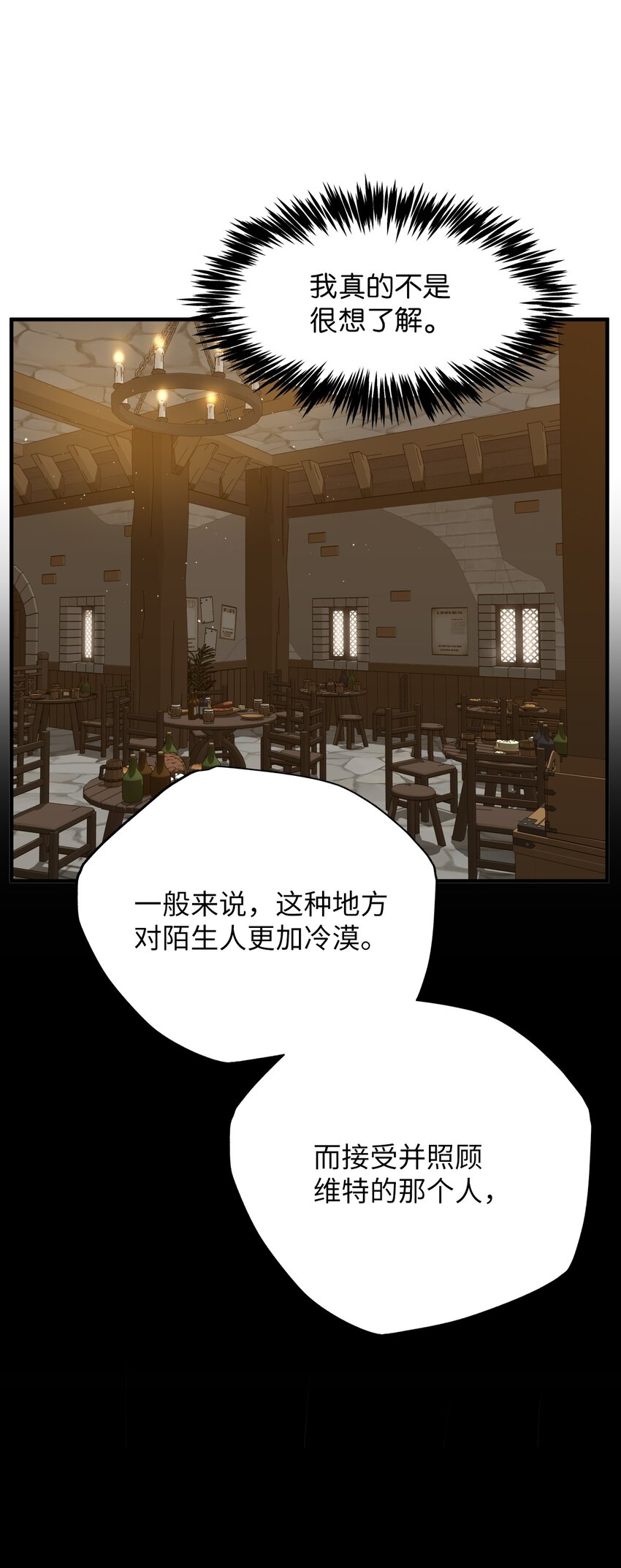 聖痕戰爭 - 25 席瓦諾的過去(2/2) - 5
