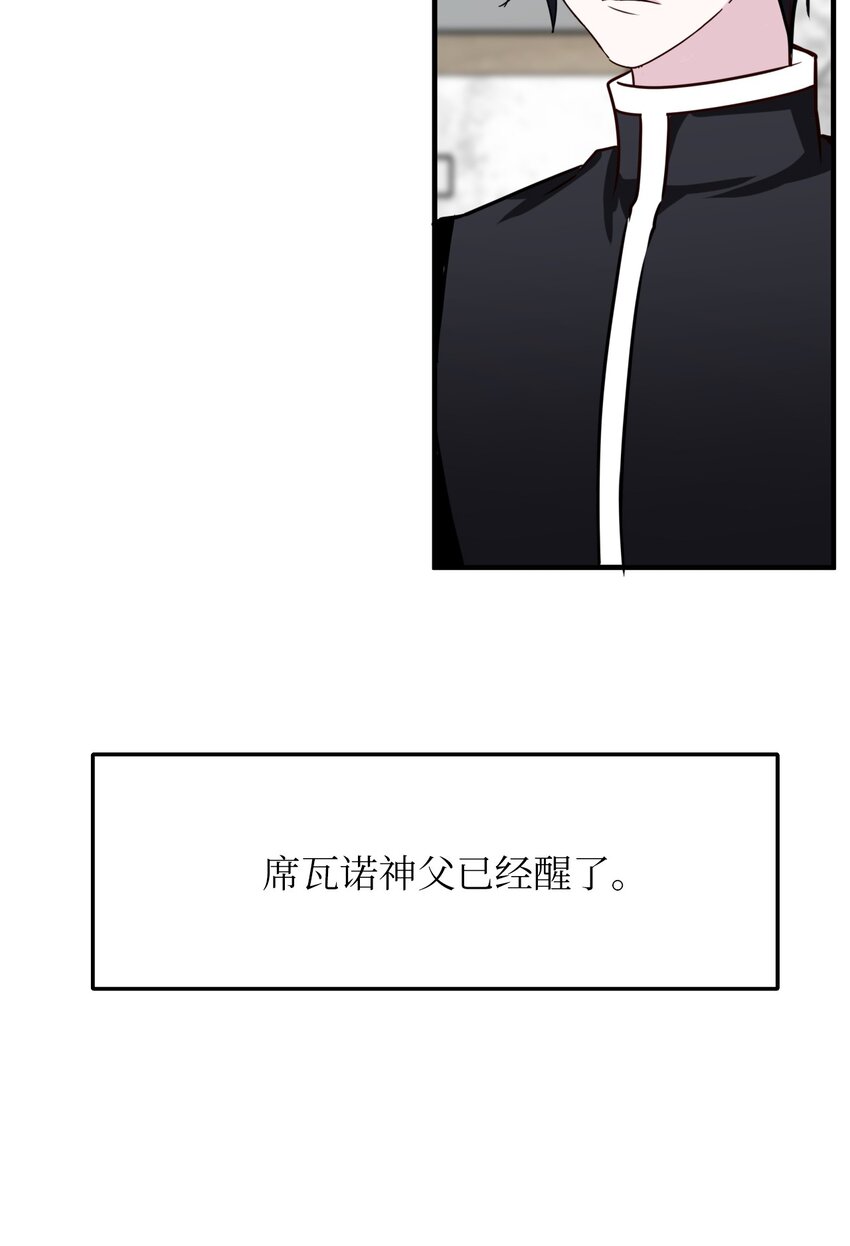 聖痕戰爭 - 25 席瓦諾的過去(2/2) - 6