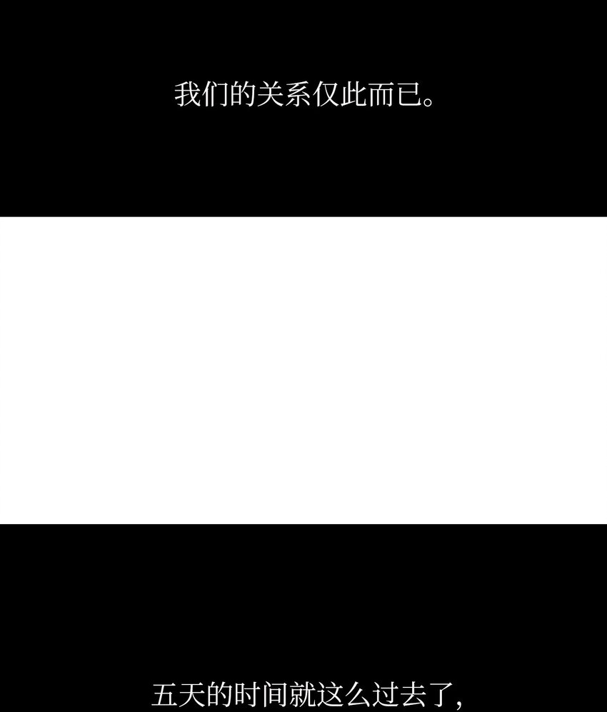 聖痕戰爭 - 25 席瓦諾的過去(2/2) - 4