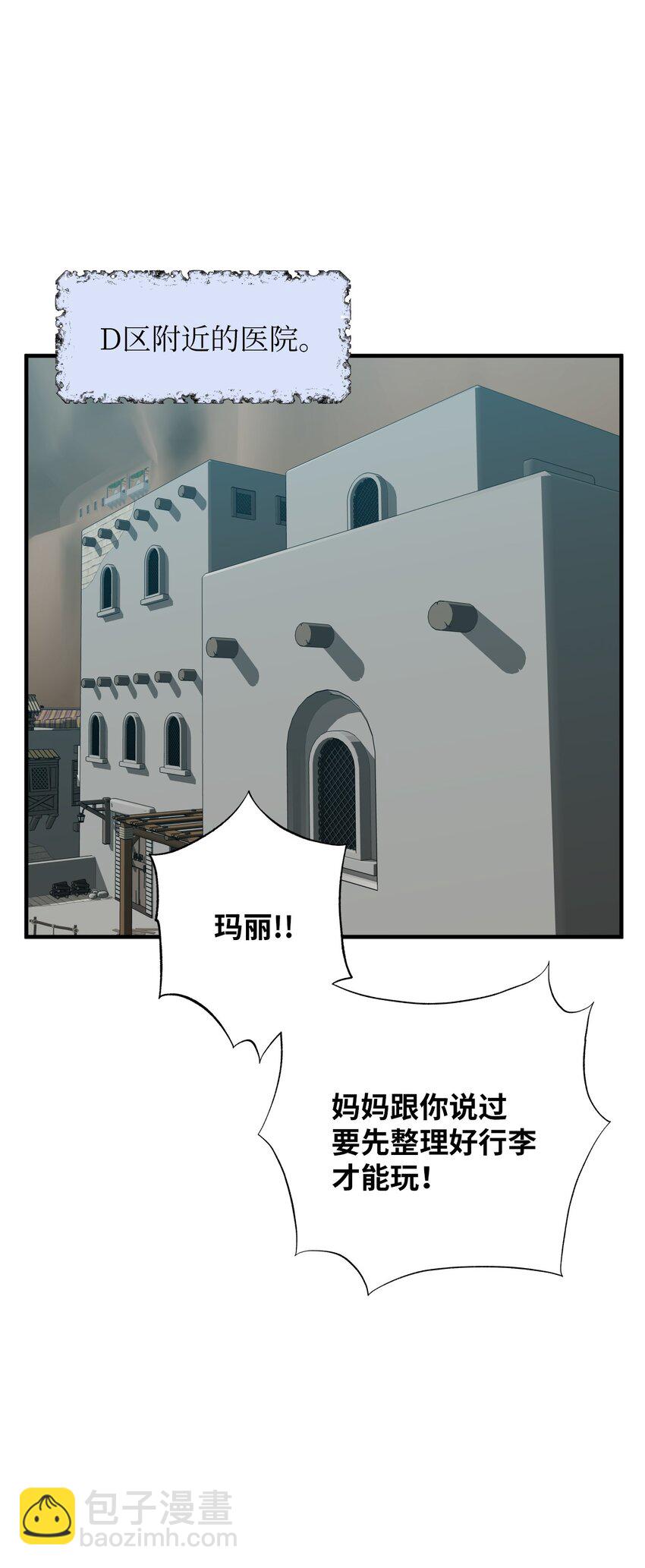 聖痕戰爭 - 25 席瓦諾的過去(2/2) - 6