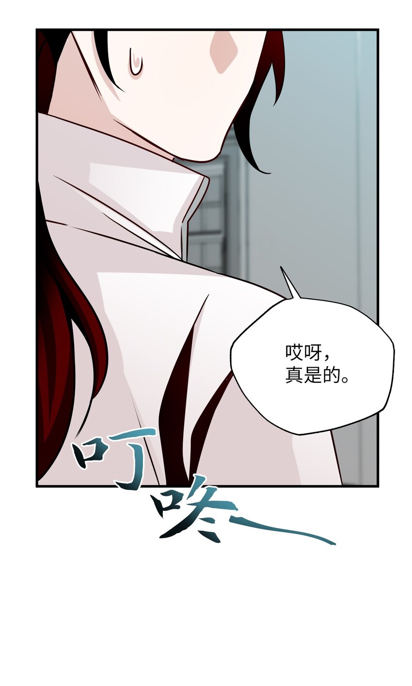 聖痕戰爭 - 25 席瓦諾的過去(2/2) - 3