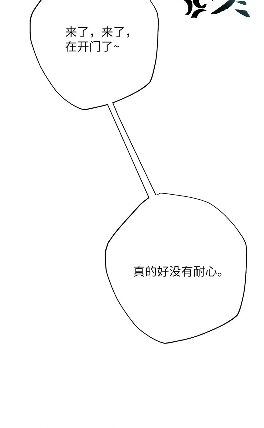 圣痕战争 - 25 席瓦诺的过去(2/2) - 5