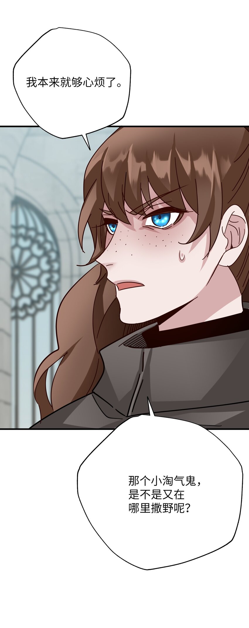 25 席瓦诺的过去(1/2)-第25话