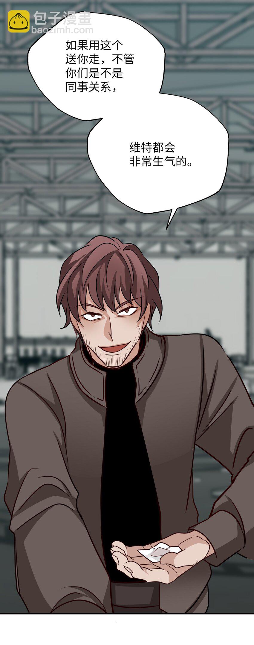 29 跟过来了(1/2)-第29话