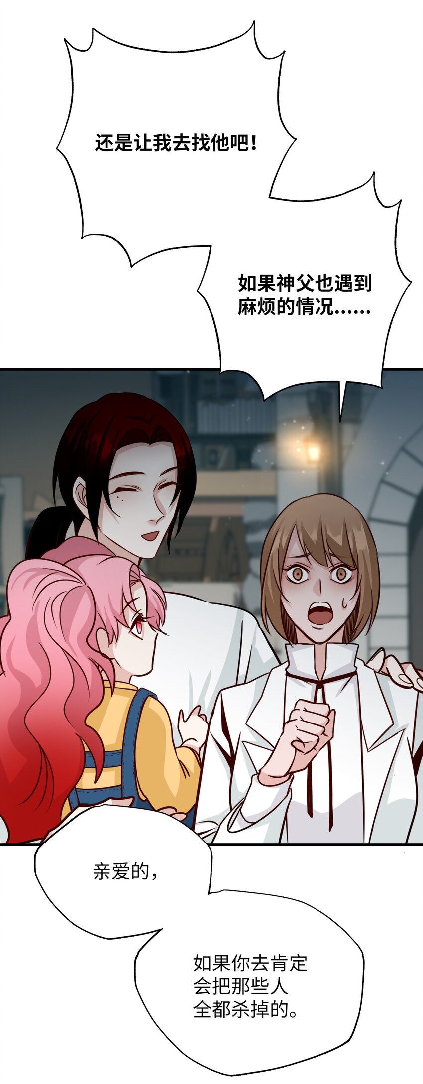 29 跟过来了(1/2)-第29话