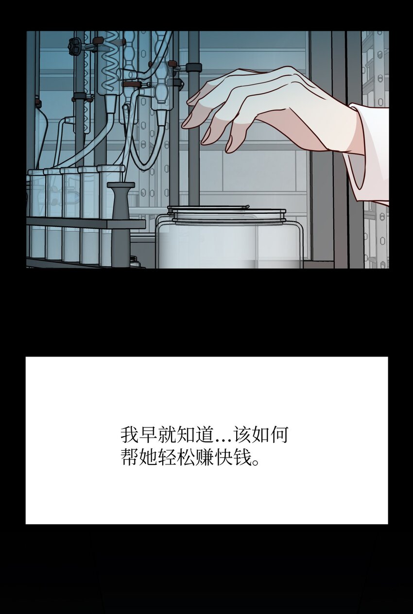 31 维特的过去(1/2)-第31话