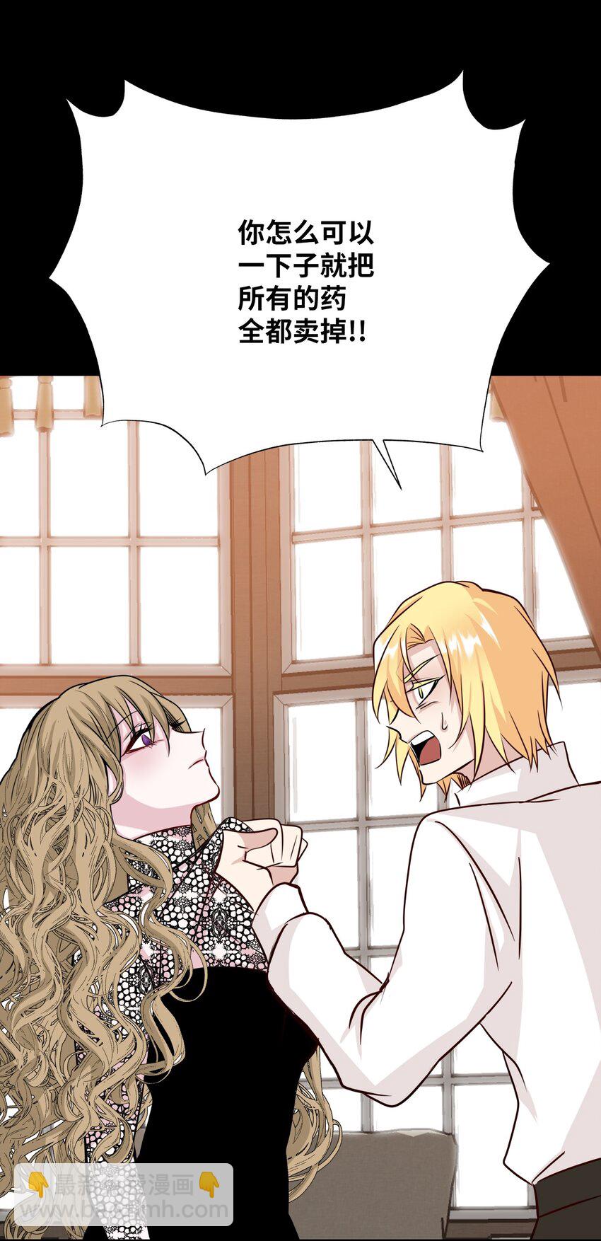 31 维特的过去(1/2)-第31话