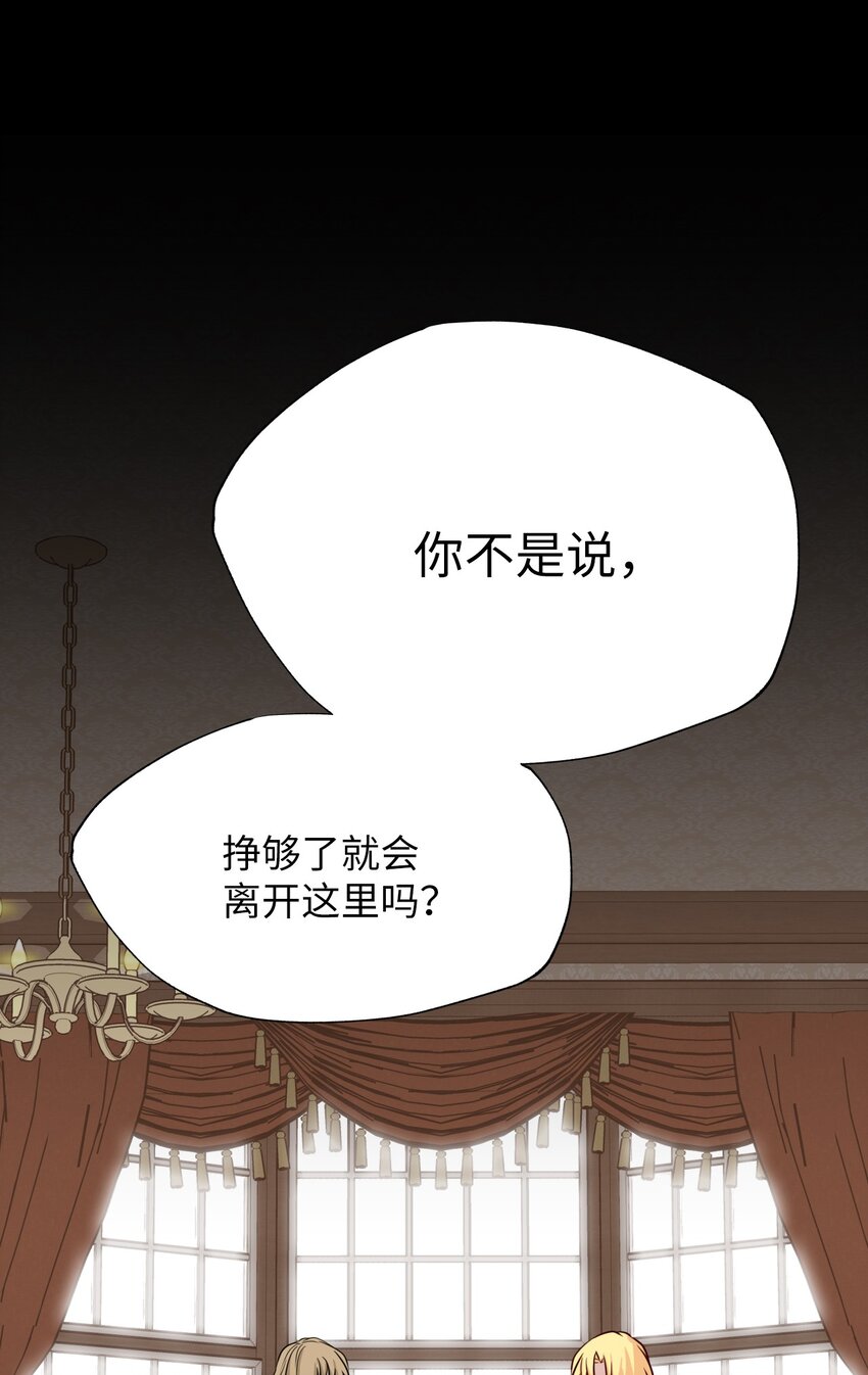 31 维特的过去(1/2)-第31话