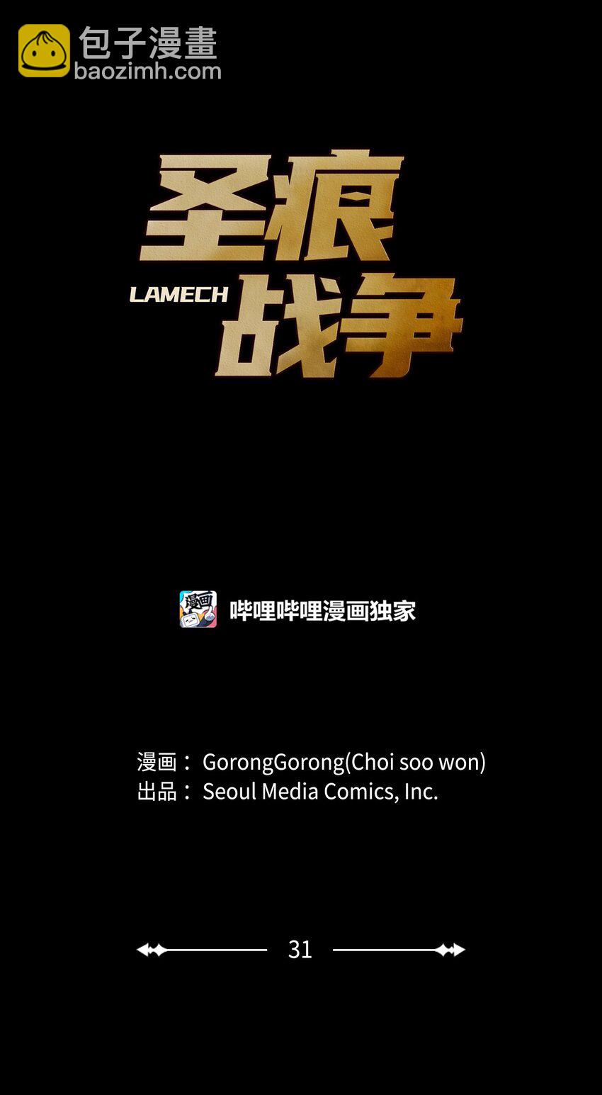 31 维特的过去(1/2)-第31话