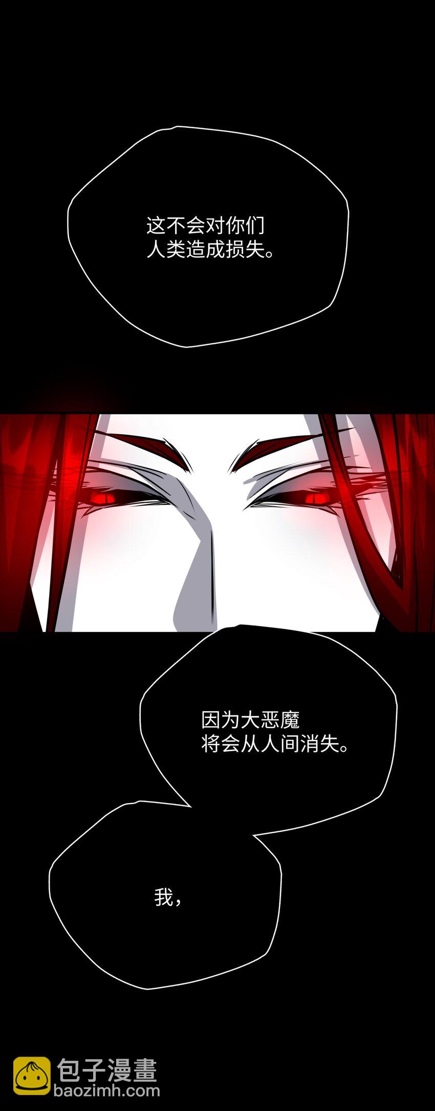 35 变成人类的方法(1/2)-第35话