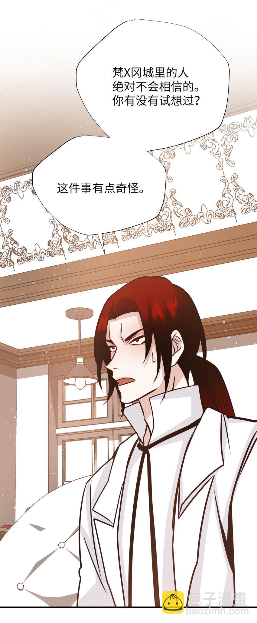 35 变成人类的方法(1/2)-第35话