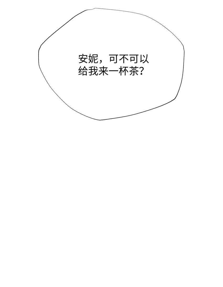 35 变成人类的方法(1/2)-第35话